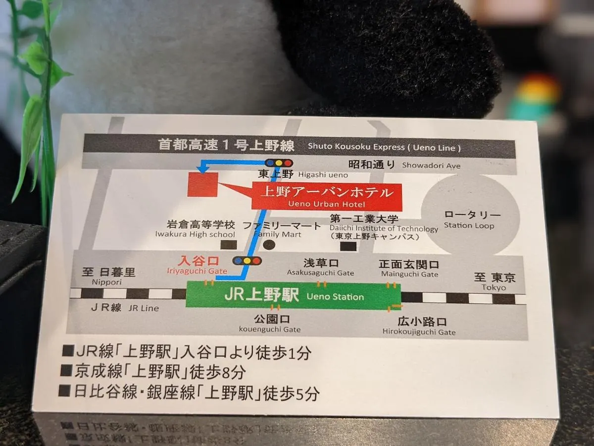 Ueno Urban Hotel Annex Tokyo
