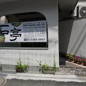 Shin Okubo Sekitei ** Präfektur Tokio